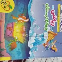 کتاب خیلی سبز ریاضی