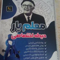 کتاب|کتاب و مجله آموزشی|مرند, |دیوار