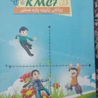 ریاضی پاییزه هفتم