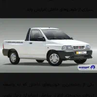 پراید وانت جدید صفر