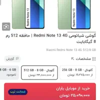نوت۱۳ حافظه ۵۱۲ خیلی خیلی تمیز ۴ ماه کار