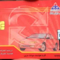 کارتسوخت پیکان گمشده یاسین عبدی