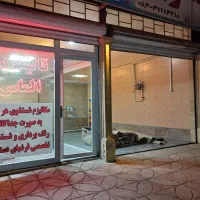 قالیشویی الماس خیابان سرچشمه
