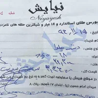 دستبندطلا|جواهرات|کرج, فاز ۳ گوهردشت|دیوار