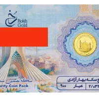 ربع سکه