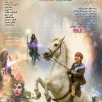 فروش بلیط سینما خلیجفارس با ۵۰ درصد تخفیف|بلیت تئاتر و سینما|یزد, |دیوار