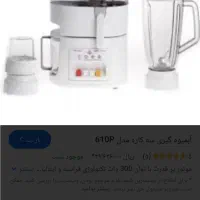 آبمیوه گیری مدل پارس خزر