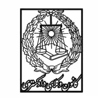 وکیل دادگستری و مشاوره حقوقی رایگان