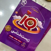 کتاب زیست کنکور iO|کتاب و مجله آموزشی|اهواز, یوسفی|دیوار