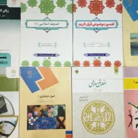 کتاب دانشگاهی