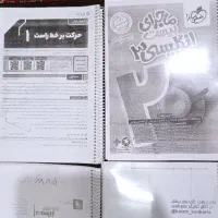 کتاب فرمول بیست و ماجرای بیست