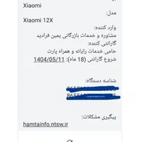 گوشی نو xiaomi mi12 x|موبایل|تهران, فلسطین (میدان انقلاب)|دیوار