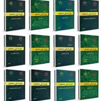 کتاب نظام مهندسی