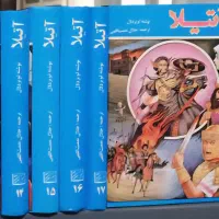 کتاب رمان آتیلا