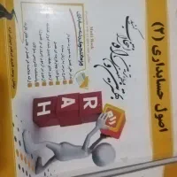 مجموعه کتابهای پیام نور رشته حسابداری|کتاب و مجله آموزشی|بهشهر, |دیوار