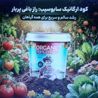 کود باغچه کامل پلت یک کیلویی