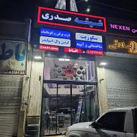 جذب نیرو کار ساده در شیشه صدری|استخدام صنعتی، فنی، مهندسی|ساری, |دیوار