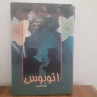کتاب رمان