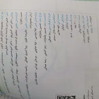 کتاب فصل آزمون زیست شناسی جامع خیلی سبز|کتاب و مجله آموزشی|قم, بنیاد|دیوار