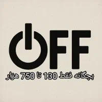 شارژر،قیمت از130تا750