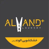 استخدام نیروی پرسکار حرفه ای در خشکشویی الوند