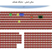 بلیت کنسرت آرمان گرشاسبی جمعه ردیف ۱