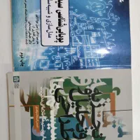 کتاب دانشگاهی رشته فناوری اطلاعات و مدیریت|کتاب و مجله آموزشی|قم, باغ شازده|دیوار