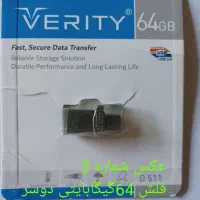 فلش۶۴