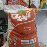 برنج پاکستانی*|خوردنی و آشامیدنی|مشهد, نوید|دیوار