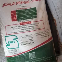 کود سولفات امونیوم کریستال کیفیت عالی