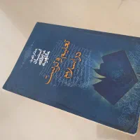 یه سری کتاب.|کتاب و مجله آموزشی|اردبیل, |دیوار