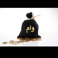 کتاب وام نگین امید سپه