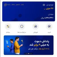 طلای رایگان تا پایان امروز