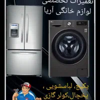 تعمیرات پکیج ولباسشویی ویخچال صفادشت،اندیشه،شهریار