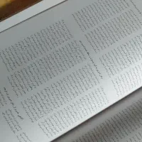 کتاب، شعر|کتاب و مجله ادبی|زنجان, |دیوار