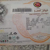دو تخته فرش ۹ متری نو|فرش|خمینی‌شهر, |دیوار