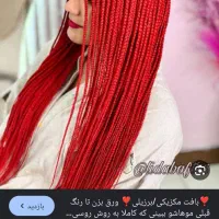مدل بافت مو