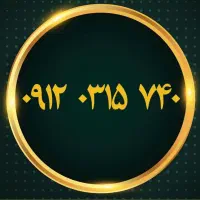 ۰۹۱۱۷۵۹۵۹۹۹|سیم‌کارت|رشت, بازار|دیوار