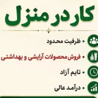 همکاری در حوزه فروش و توسعه کسب وکار