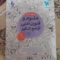 کتاب مهروماه انسانی ۱۴۰۵