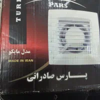 هواکش ۱۰×۱۰ پارس صادراتی