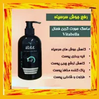 رفع جوشهای سر سیاه