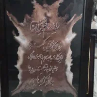 قاب.  عکس. سنتی|تابلو فرش|شیراز, سعدیه شمالی|دیوار