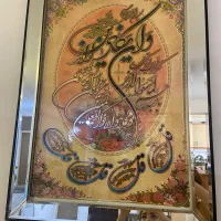تابلو و ان یکاد