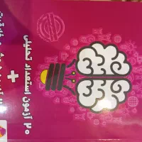 هوش و استعداد تحلیلی