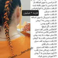 آموزش بافت مو (مبتدی و پیشرفته)|خدمات آموزشی|گرگان, |دیوار