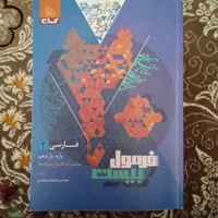 فارسی یازدهم فرمول بیست