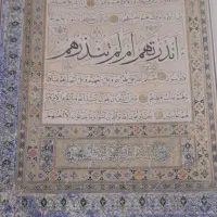 یک جلد کلام الله مجید، به خط عبدالله طباخ|کتاب و مجله مذهبی|تهران, جنت‌آباد مرکزی|دیوار