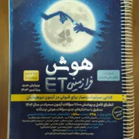 تمامی کتابهای کمک آموزشی تیزهوشان پایه ششم به هفتم|لوازم التحریر|شیراز, سینما سعدی|دیوار