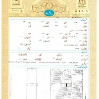 سند مدارک گمشده